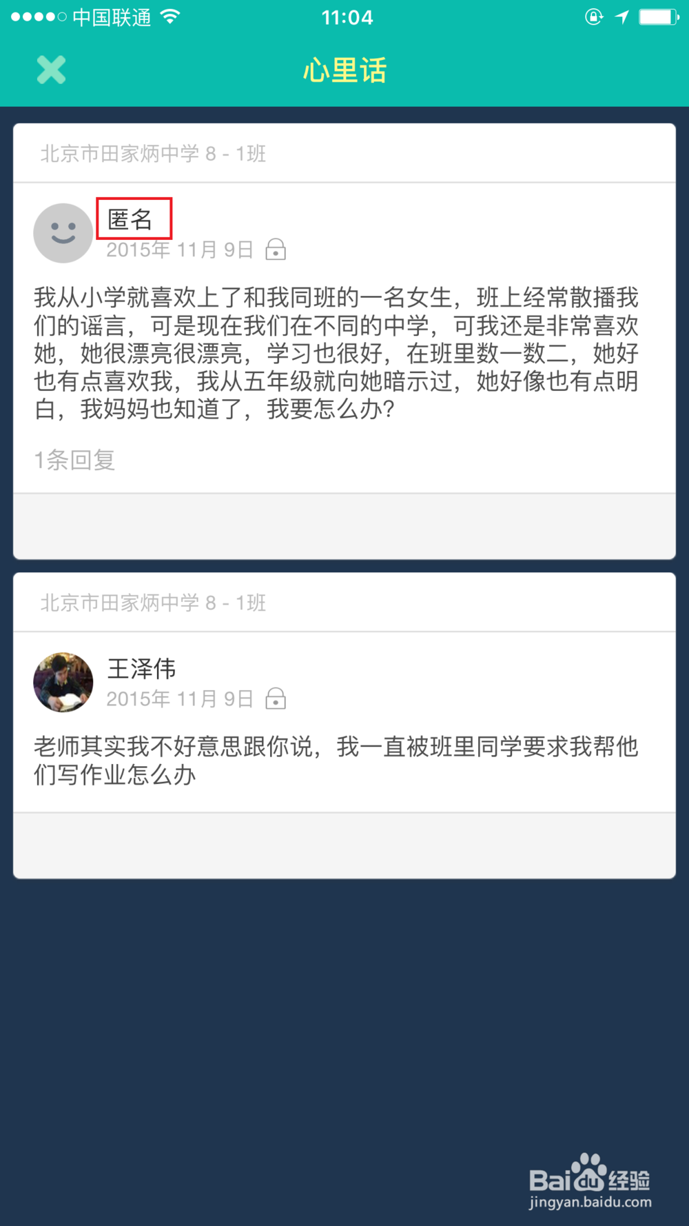 Class通心里话使用操作流程