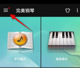 完美钢琴APP如何打开换行显示