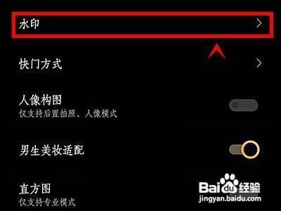 iqoo8如何关闭相机的机型水印功能呢