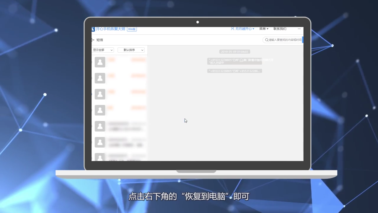 手机短信删除了怎么恢复？