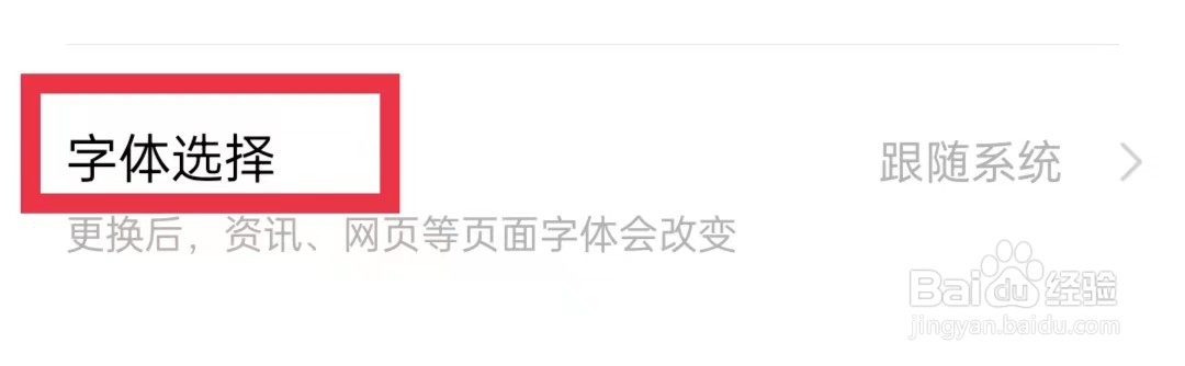 vivo浏览器如何更换字体