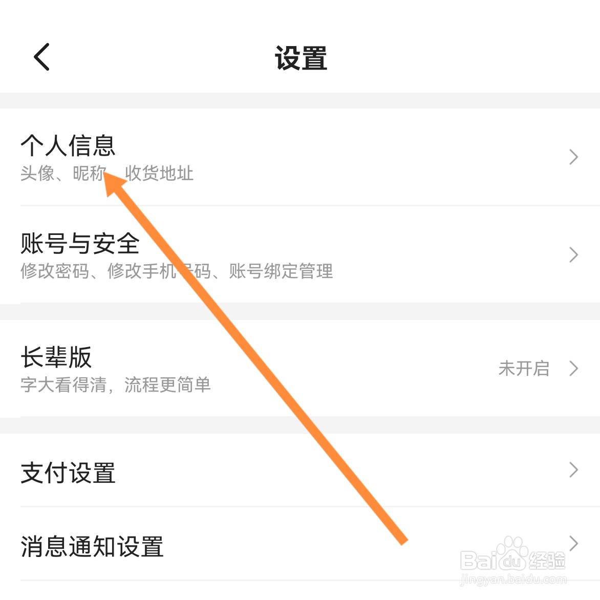 美团如何查找个人信息