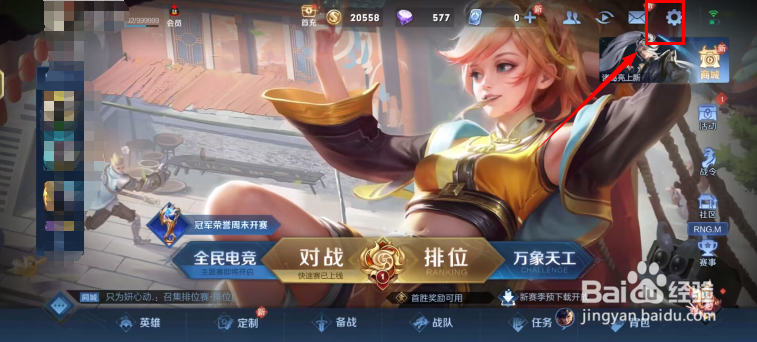 王者荣耀怎么检查酒店房间有没有摄像头