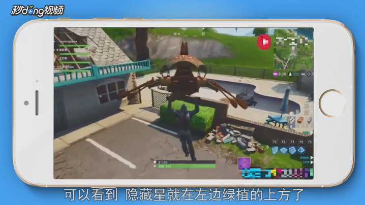 堡垒之夜如何通过第7周挑战任务