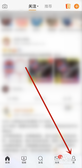 微博保存的视频在哪里找?