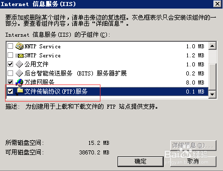 如何创建FTP服务器