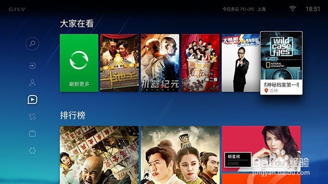 微鲸WTV55K1如何快速找到新鲜好玩的内容