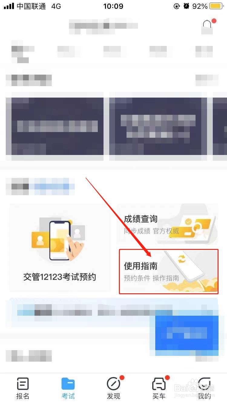 驾考报名怎么报