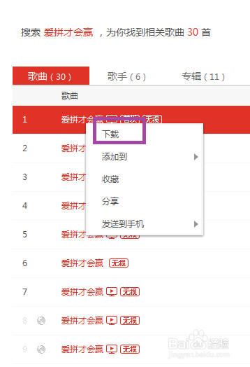 怎么免费下载高音质音乐