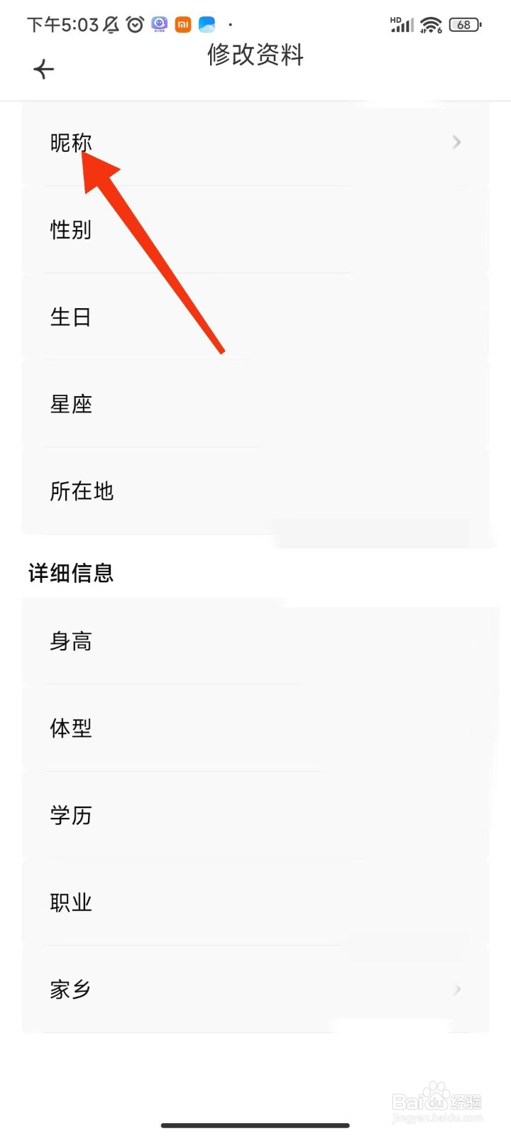 一对聊怎么修改个人昵称