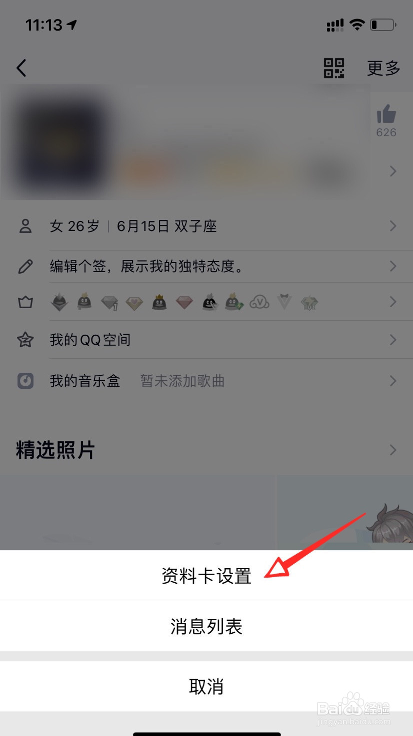 qq匿问我答怎么关闭不显示