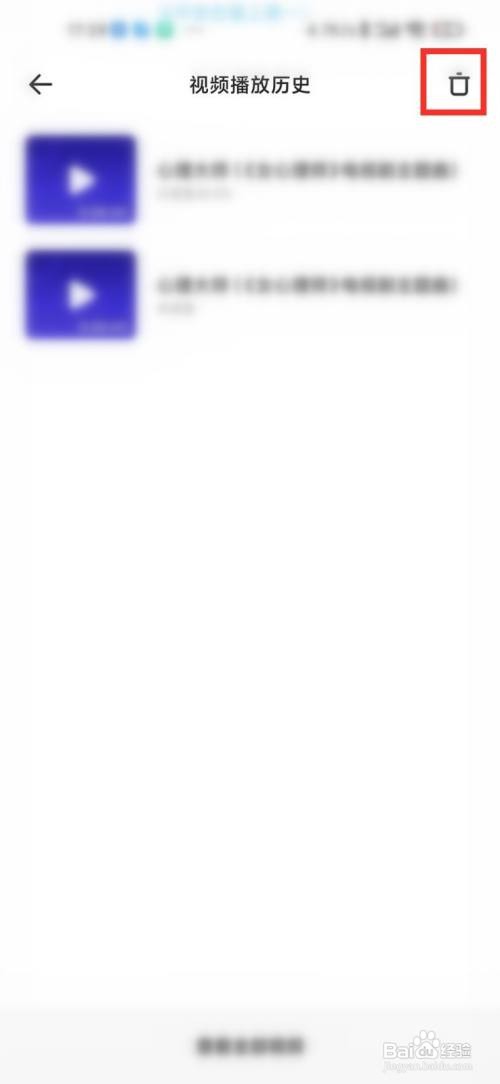 怎么删除夸克浏览器最近的视频记录
