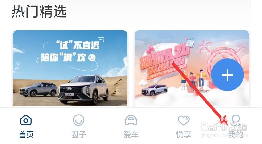 北京现代app怎么清理缓存