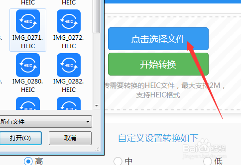 安卓如何支持heic格式