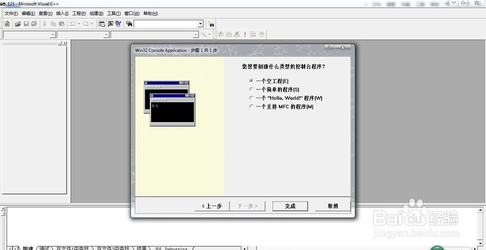 VC之c++编译小程序