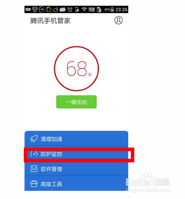 手机网购支付账号安全如何保障