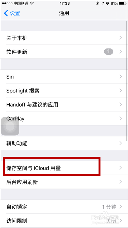 iphone 6s Plus如何清理iCloud储存空间
