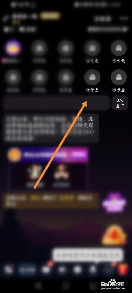 音对语聊APP如何创建语音房间