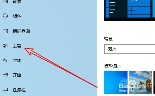 联想ThinkPad怎么样修改桌面回收站的图标
