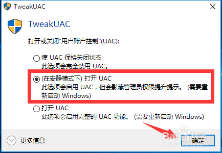 Win10无法激活此应用怎么办 Win10开启UAC方法