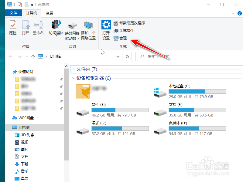 更新驱动怎么操作