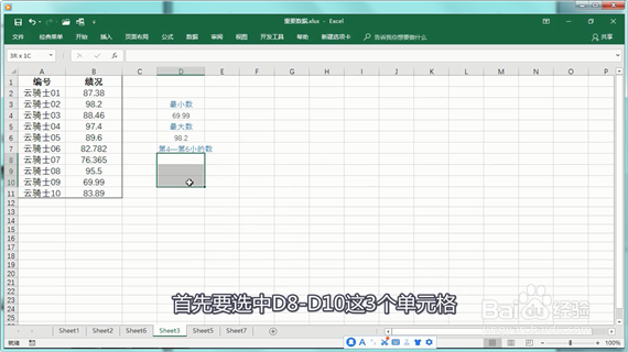 excel中的small函数怎么用