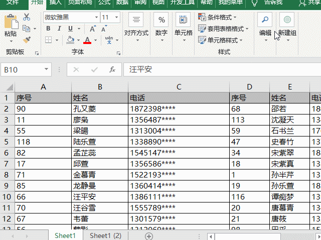 excel怎样快速定位到表格最后一行或指定单元格