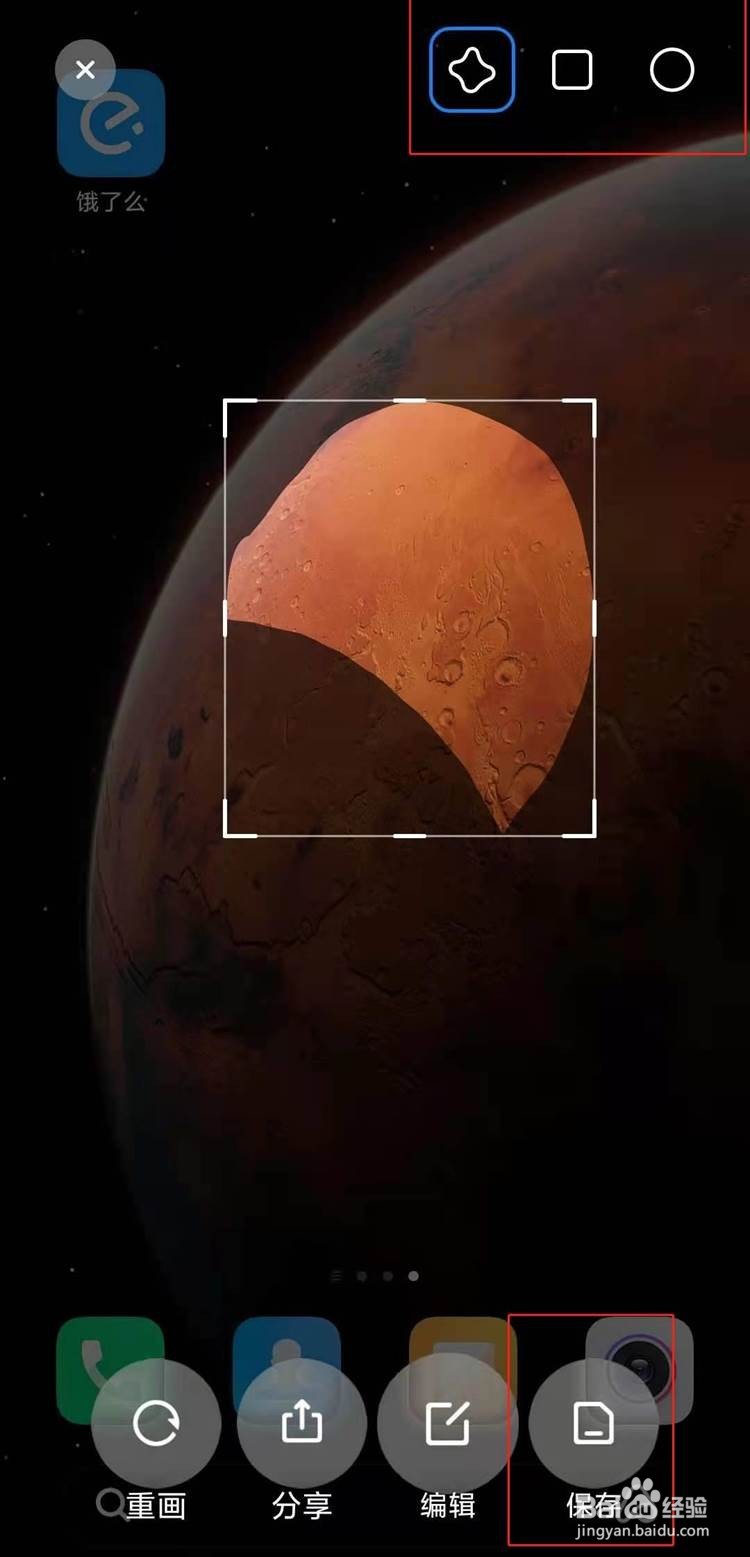 小米10s如何使用区域截屏