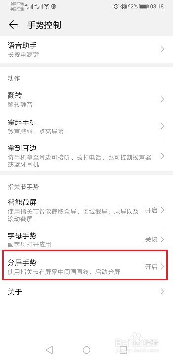 华为p30怎么分屏