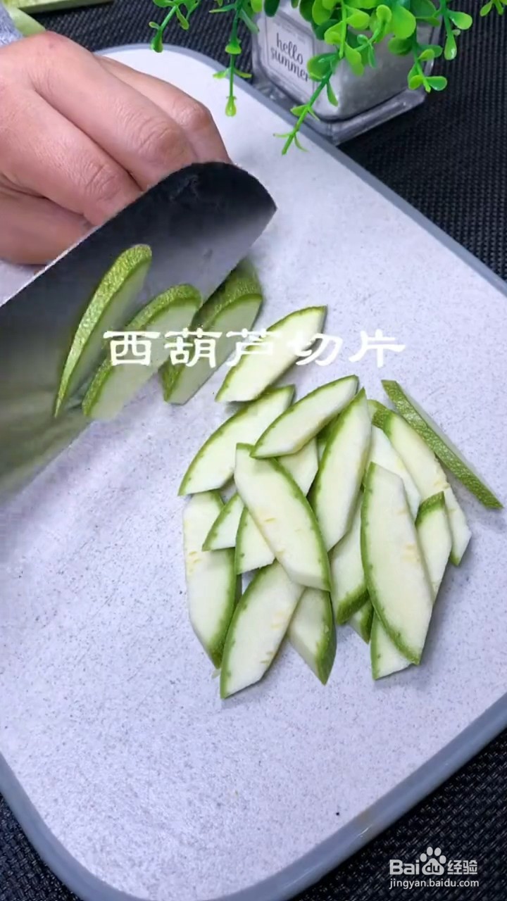 如何做西葫芦