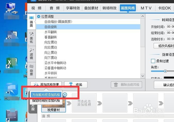爱剪辑中怎么把视频横屏的转为竖屏的