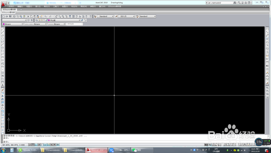 cad怎么绘制箭头符号