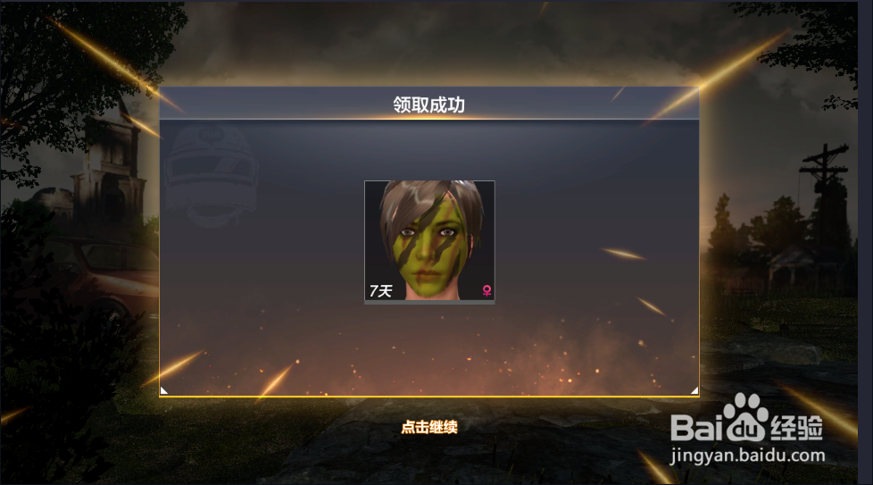 绝地求生如何获得迷彩涂装