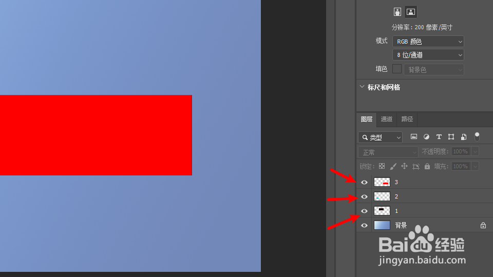 ps怎么合并多个图层