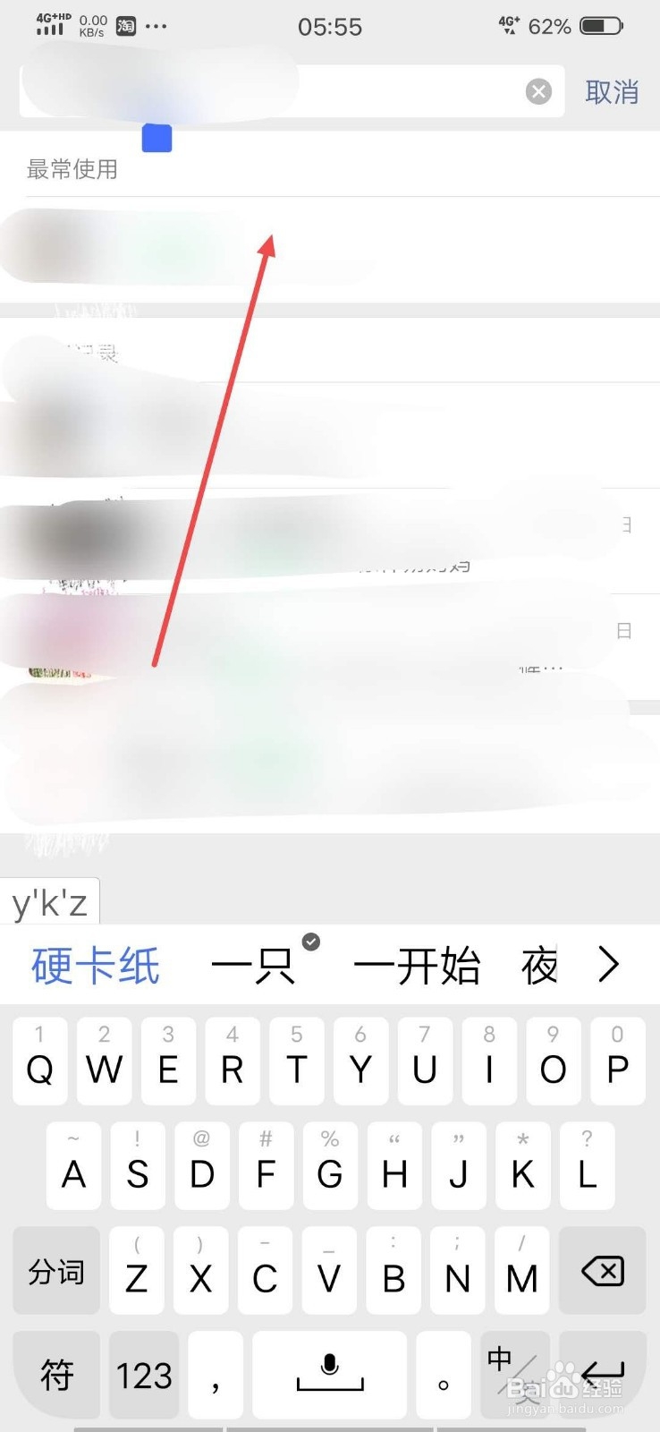 在微信上如何删除并退出群聊