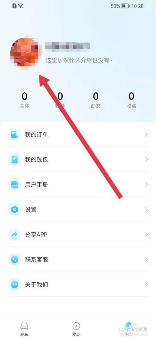 江南汽车如何设置所在行业