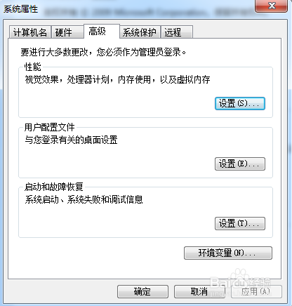windows下将mysql加入环境变量