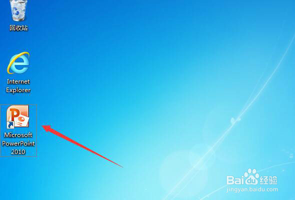 PPT2010如何隐藏功能区