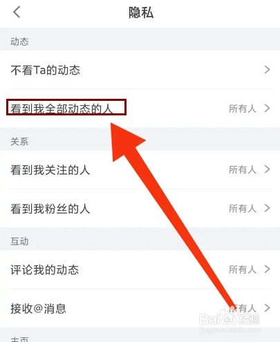 狐友怎么设置仅互关好友可查看动态