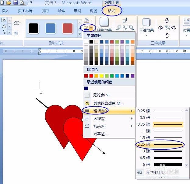 Wrod2007 第 5 课 丘比特之箭