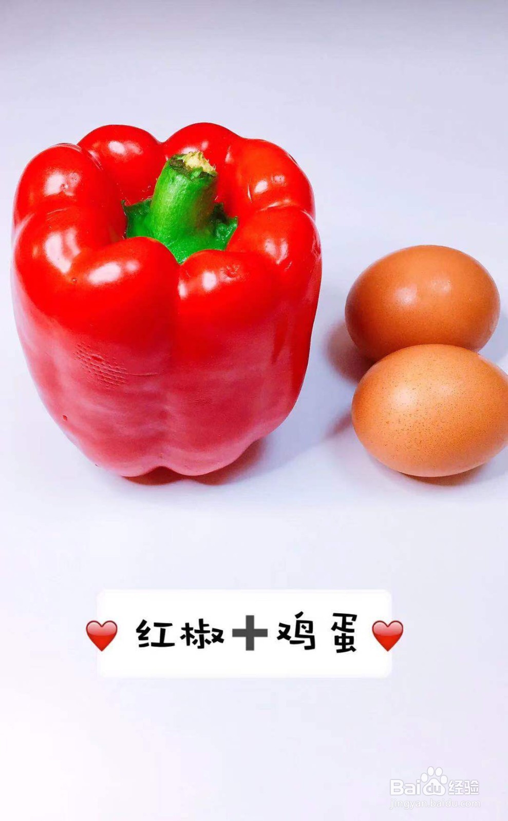如何做红椒蒸蛋羹好吃？