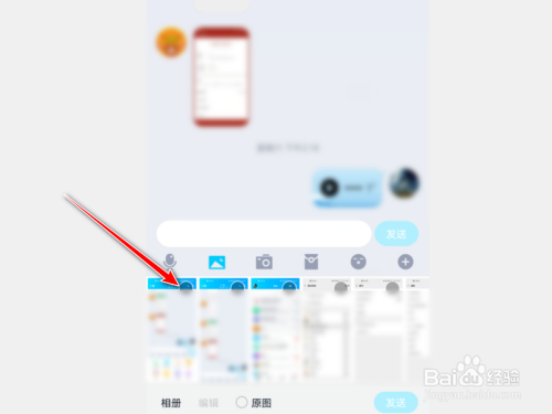 qq怎麼發送原圖給好友