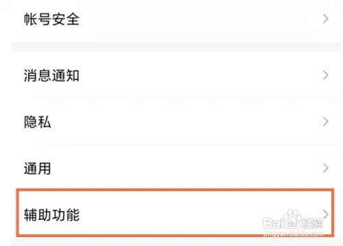 小米手机qq聊天在哪儿打开贴表情