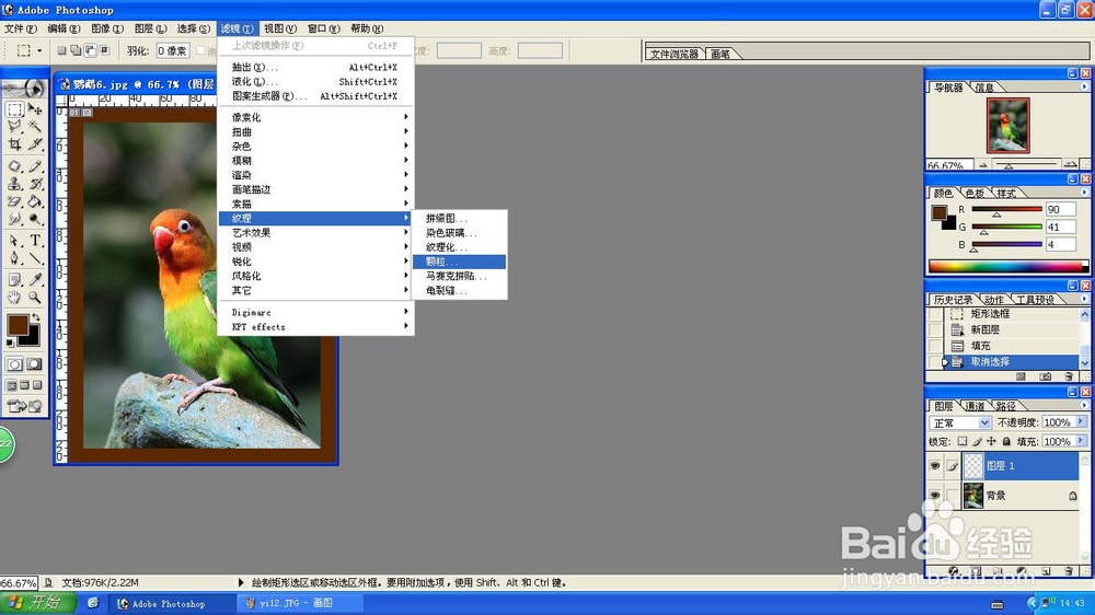 Photoshop填充颗粒