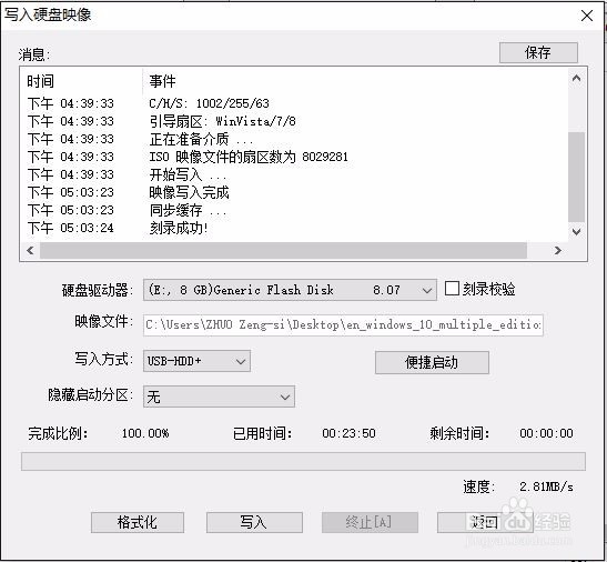 制作Windows 7,Windows 8,Windows 10 启动盘