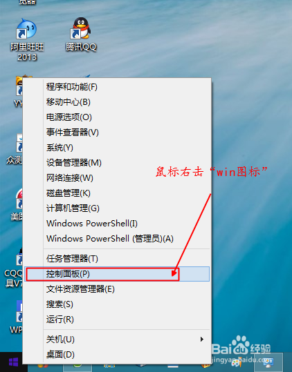 win8软件卸载