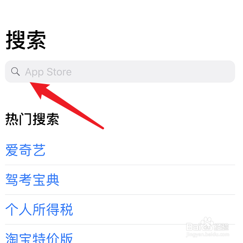 苹果12如何下载软件