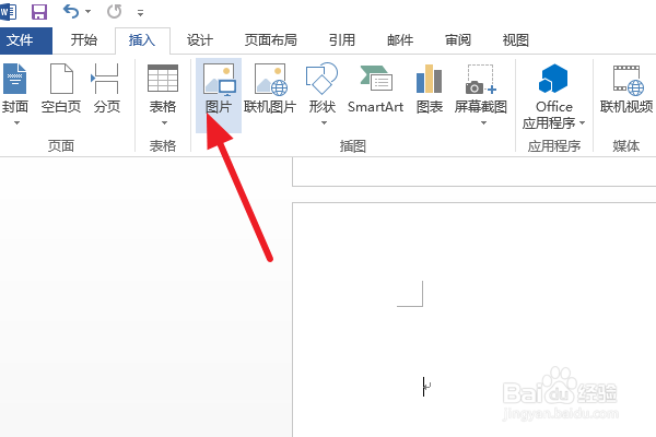 Word基本教程-如何在Word中批量插入多个图片
