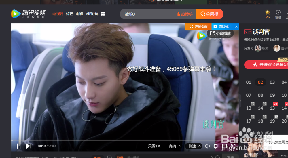 在电脑或者笔记本上面看视频如何过滤广告