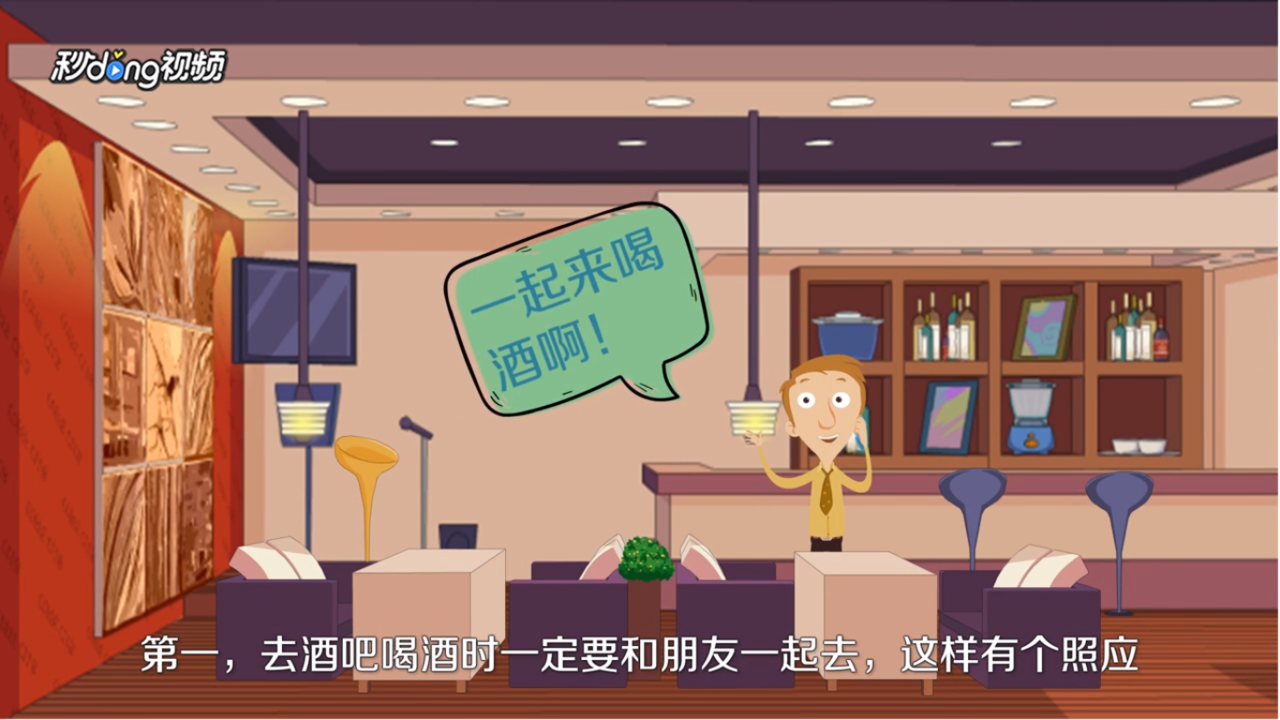 如何防酒托诈骗
